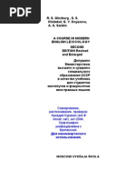 ginzburg lexicology